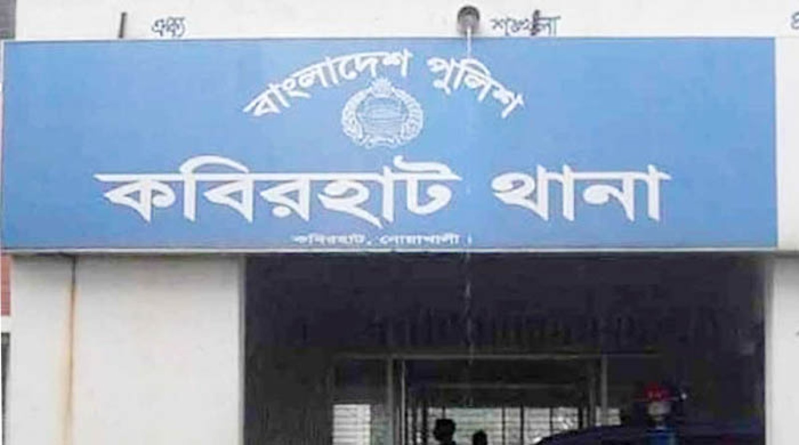 নোয়াখালীতে প্রকাশ্যে যুবককে পিটিয়ে হত্যার পর মিষ্টি বিতরণ
