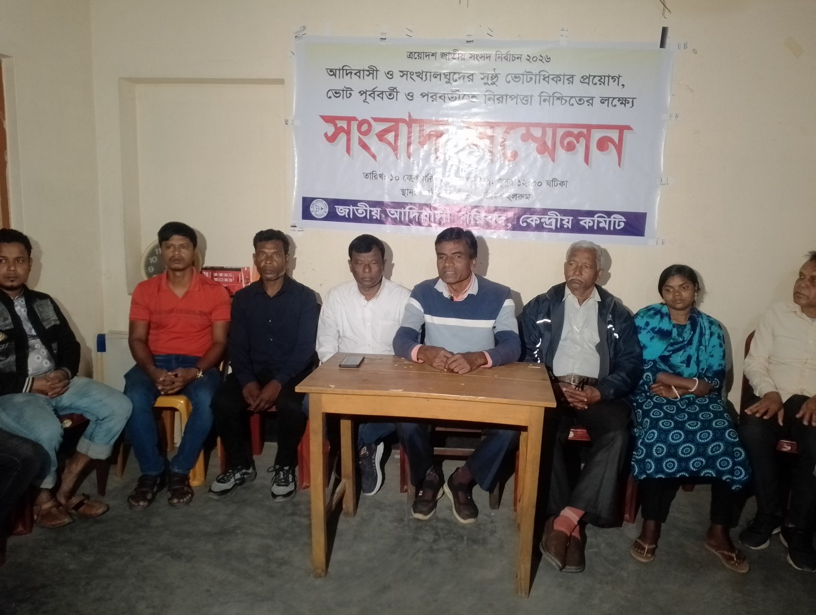 আদিবাসী ও সংখ্যালঘুদের সুষ্ঠু ভোটাধিকার  প্রয়োগ ও নিরাপত্তা নিশ্চিতের লক্ষে সংবাদ সম্মেলন