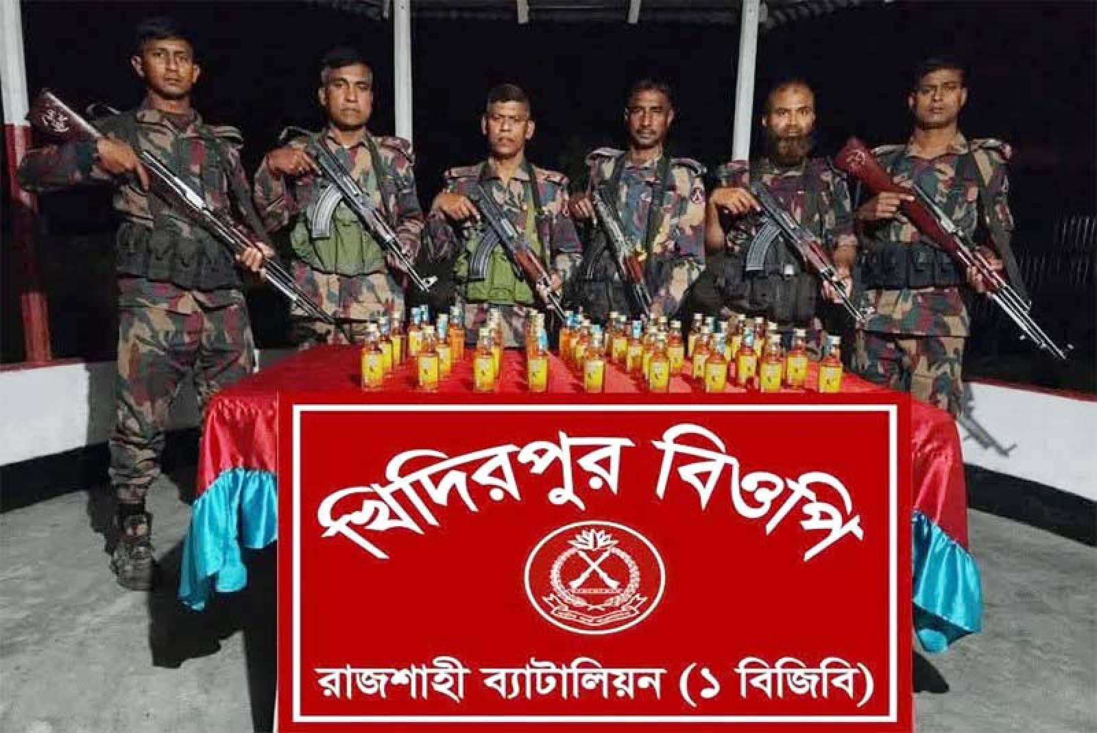রাজশাহী সীমান্তে বিজিবির অভিযানে ভারতীয় মদ জব্দ