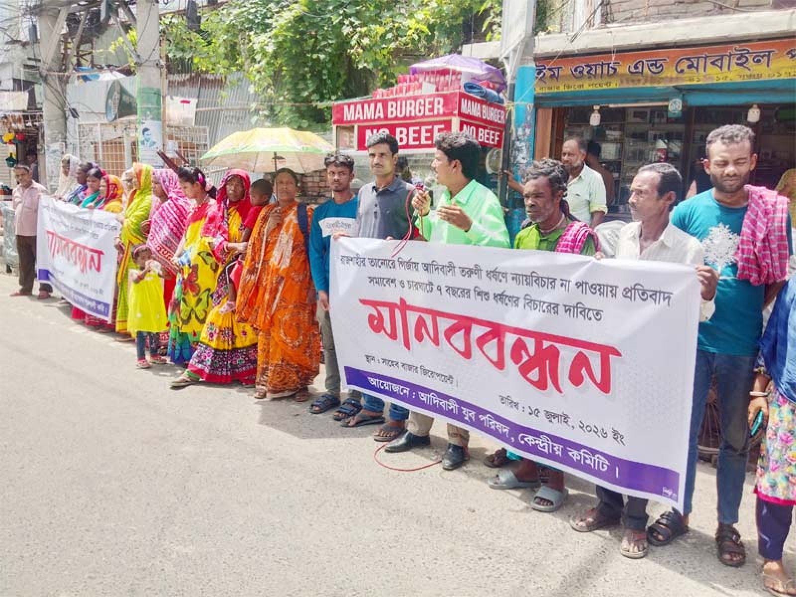 রাজশাহীর তানোরে গির্জায় আদিবাসী তরুণী ধর্ষণ মামলার রায়ে ক্ষোভ, বিচার দাবিতে সমাবেশ