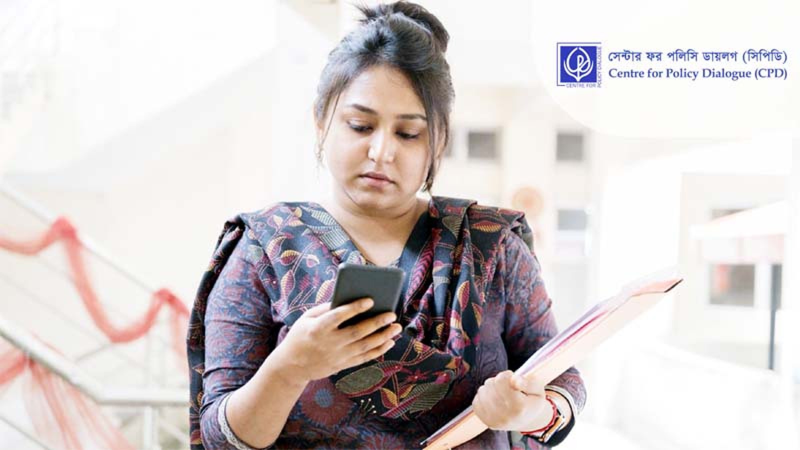 চাকরি দেবে সিপিডি, আবেদন ১৫ মার্চ পর্যন্ত