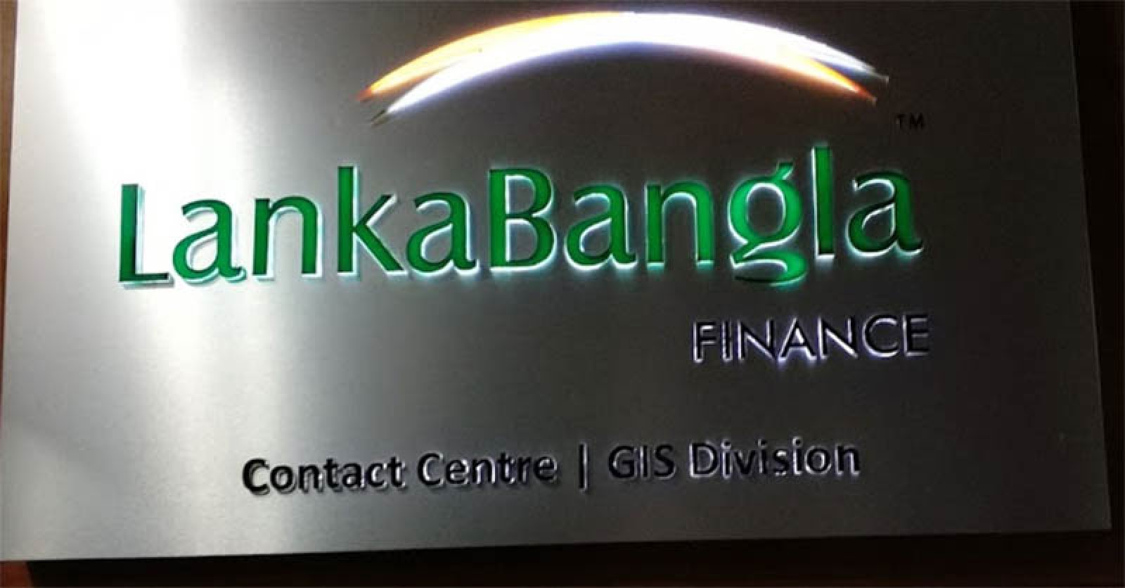 লংকাবাংলা ফাইন্যান্সে চাকরি