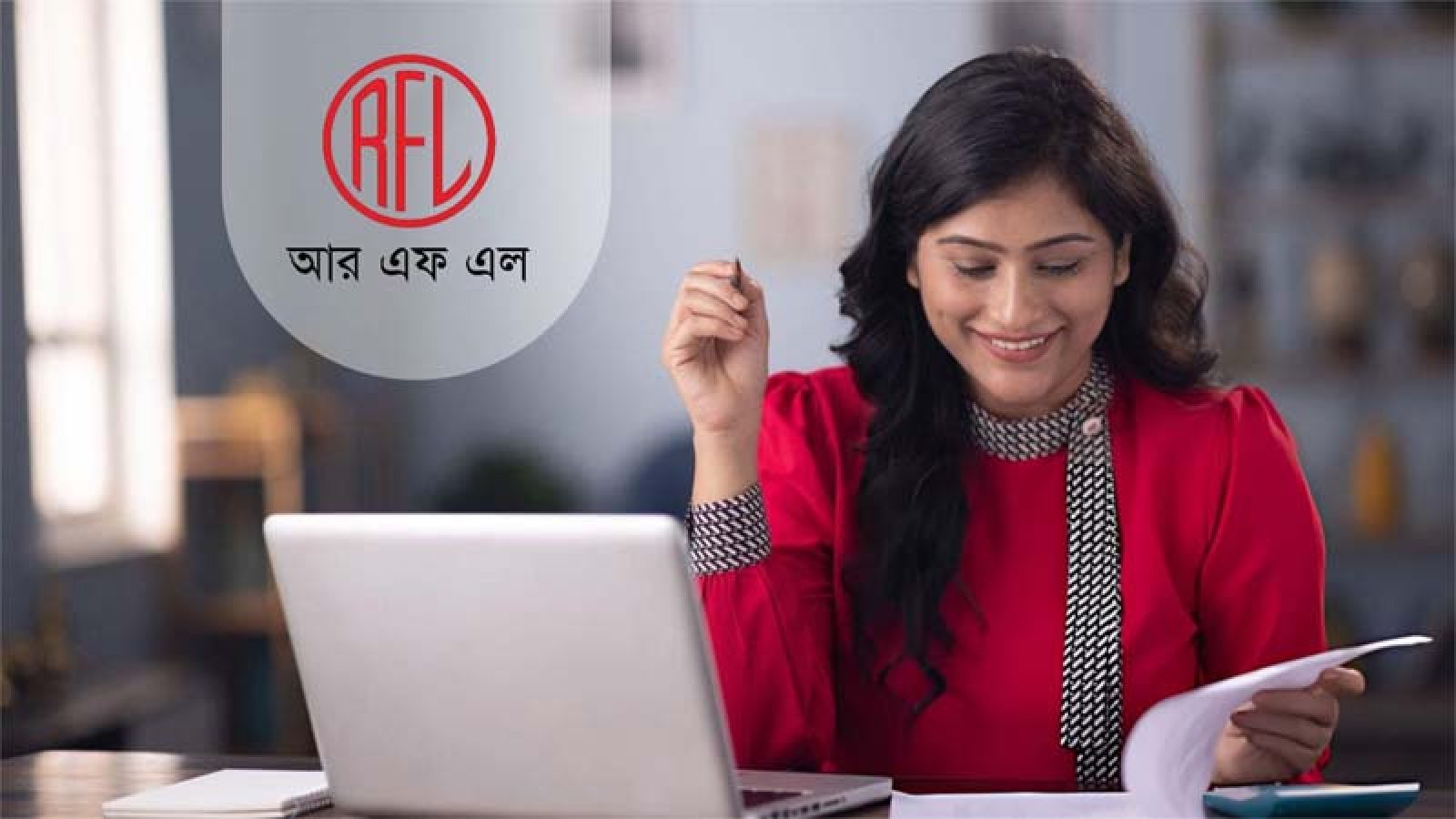 ট্রেইনি জোনাল ম্যানেজার নিয়োগ দেবে আরএফএল গ্রুপ