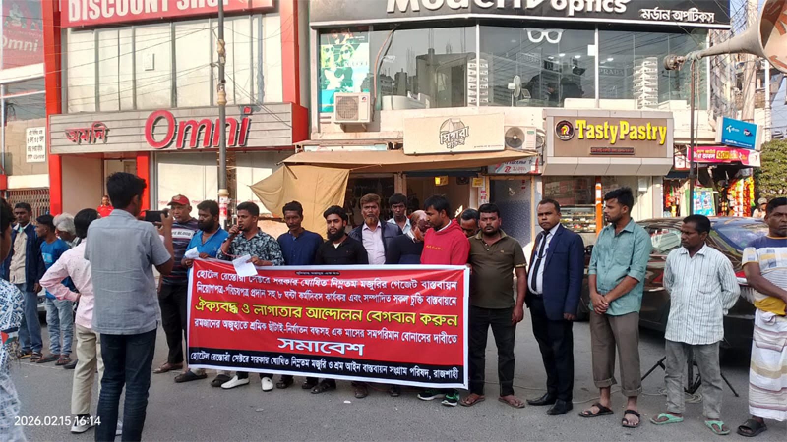 ন্যূনতম মজুরি, ৮ ঘণ্টা কর্মদিবস ও ঈদ বোনাসের দাবি
