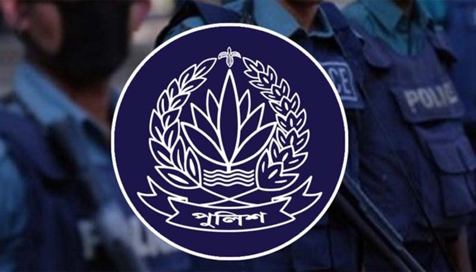 স্বরাষ্ট্রমন্ত্রীর জুতা বহনের দাবি অসত্য ও কল্পনাপ্রসূত: পুলিশ