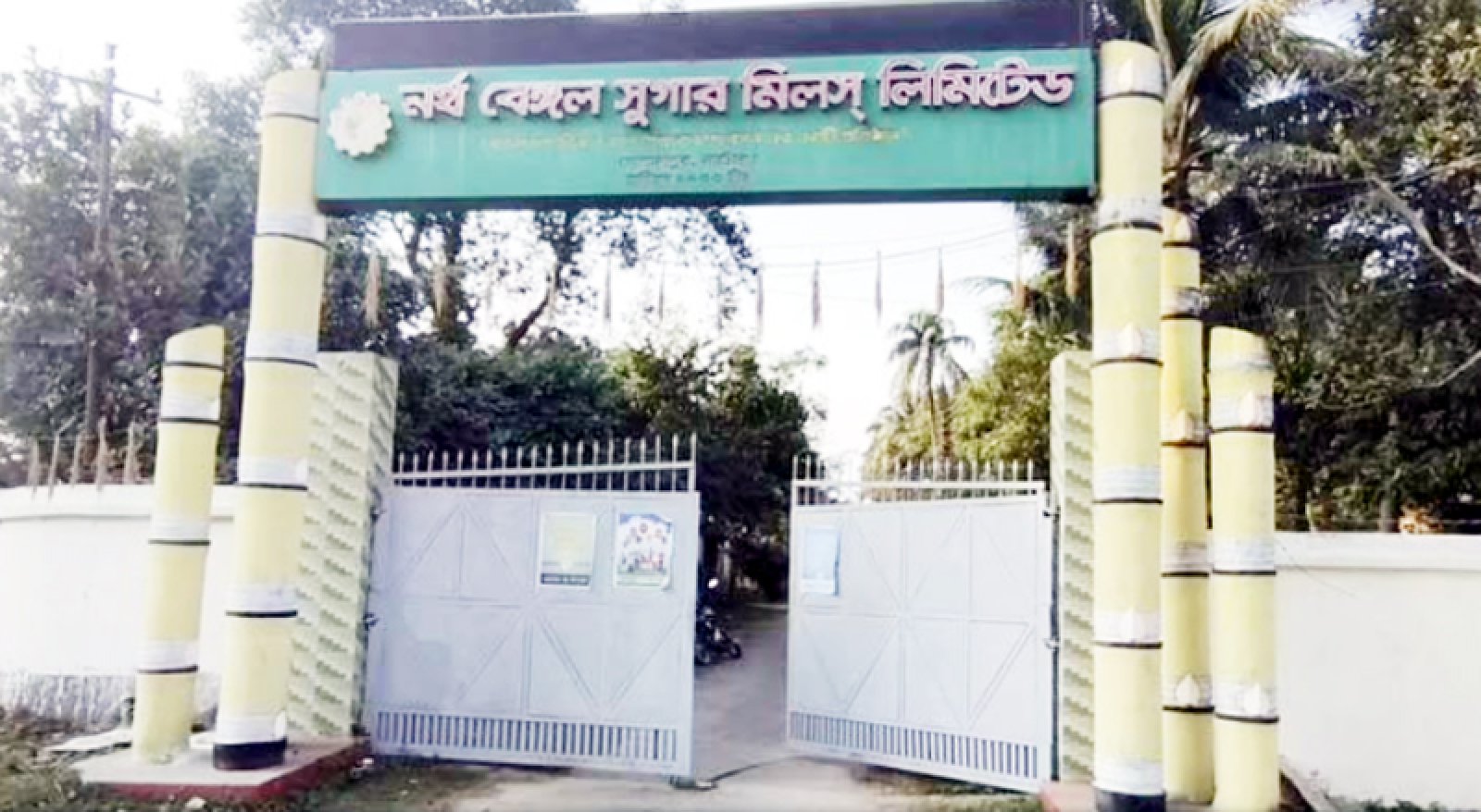আখের অভাবে বন্ধ হয়ে গেল নর্থ বেঙ্গল সুগার মিল