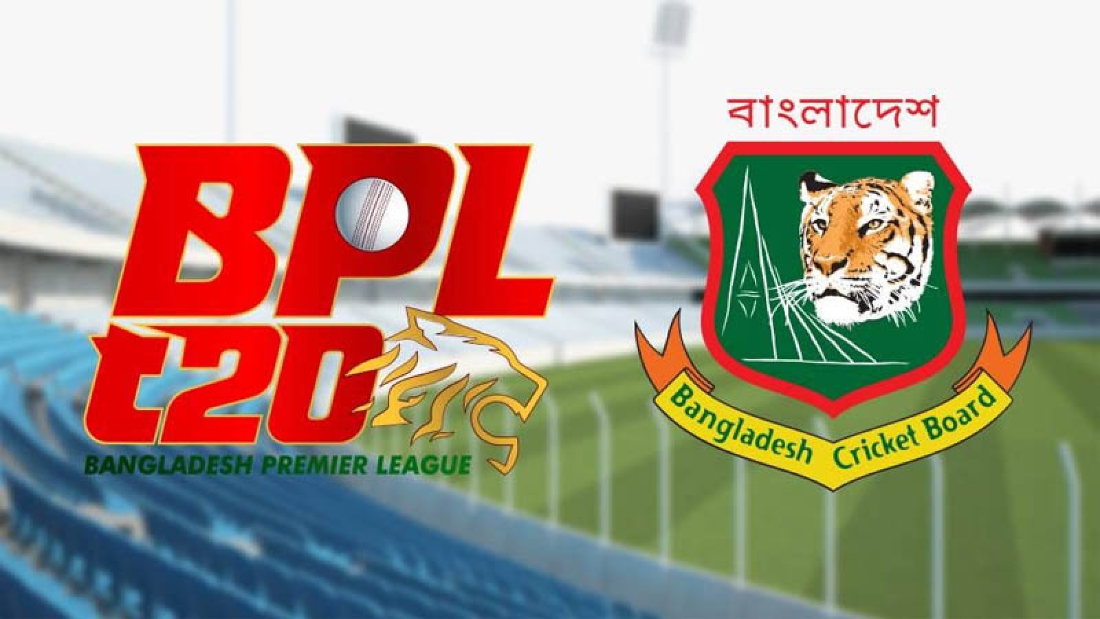 হেলিকপ্টারে করে মাঠে নামবে বিপিএলের ট্রফি