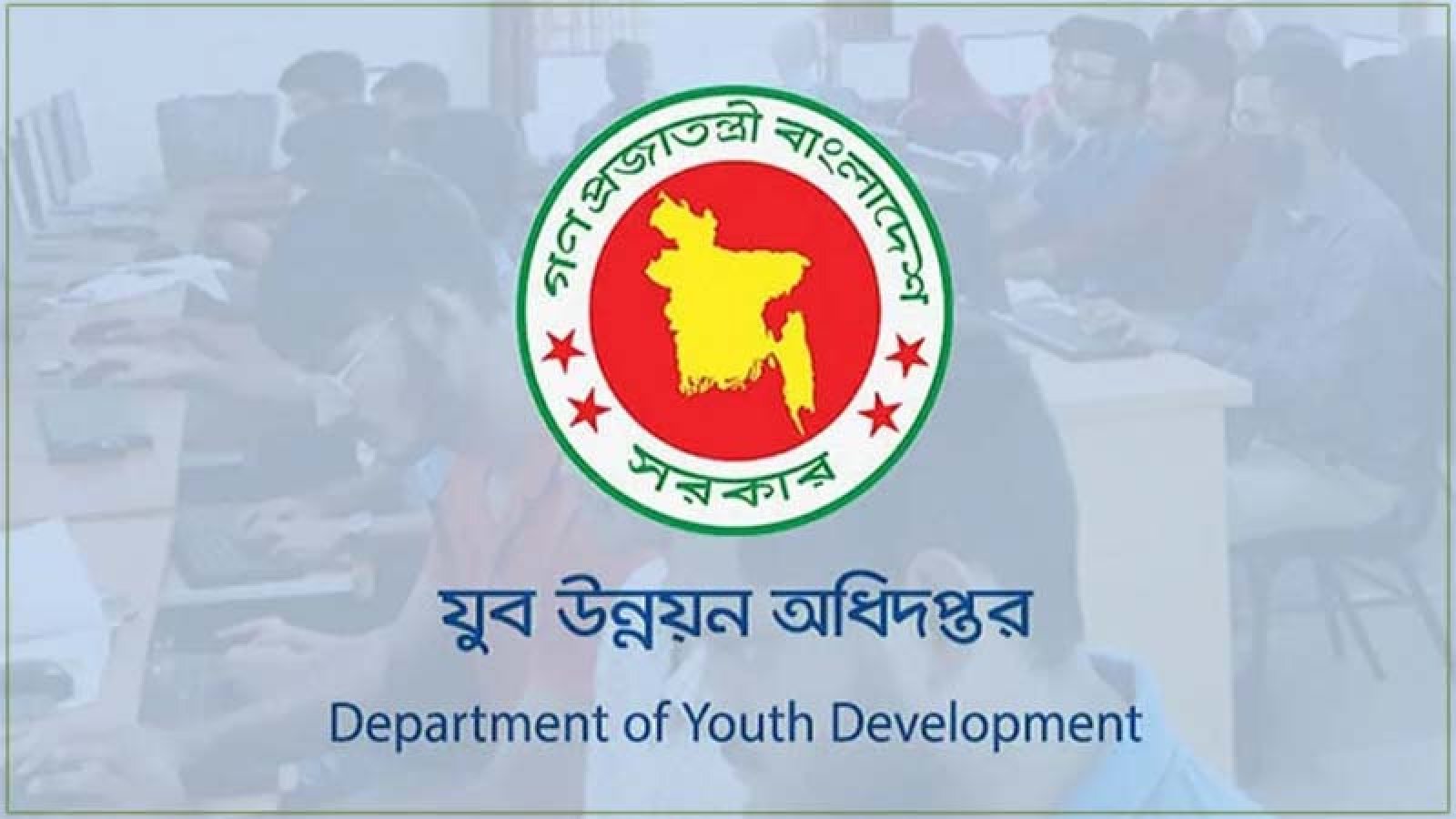 প্রশ্ন ফাঁসের ঘটনায় স্থগিত হওয়া যুব উন্নয়নের পরীক্ষা হবে আগামী ১৬ অক্টোবর