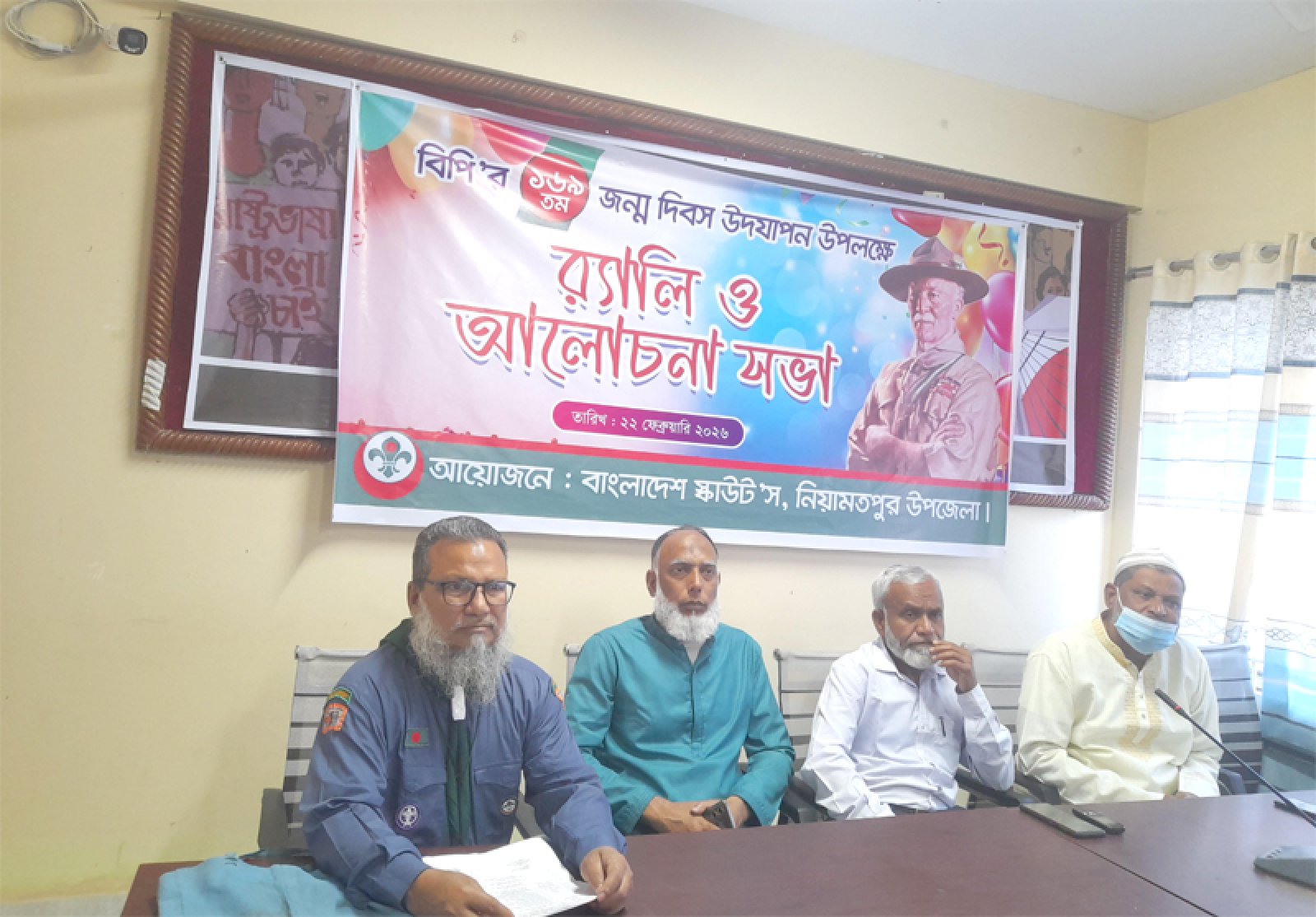 নিয়ামতপুরে ব্যাডেন পাওয়েলের জন্মবার্ষিকী পালন
