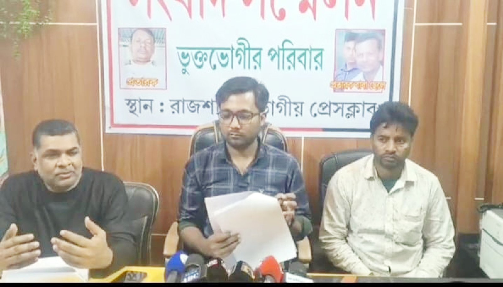 বিদেশে চাকরির প্রলোভনে অর্থ আত্মসাৎ: রাজশাহীতে সংবাদ সম্মেলন