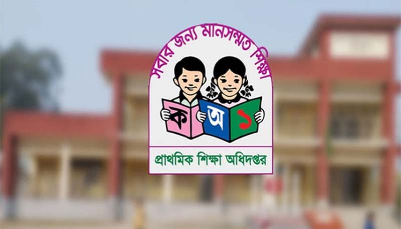 সামাজিক যোগাযোগমাধ্যম ব্যবহারে শিক্ষকদের সতর্ক করল অধিদপ্তর