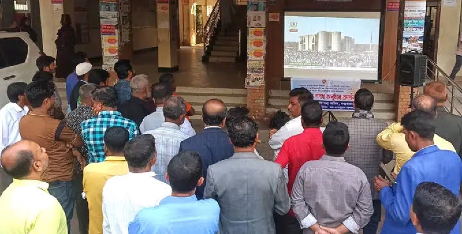 কক্সবাজার তথ্য অফিসের আয়োজনে মন্ত্রিসভার শপথ অনুষ্ঠান প্রদর্শন
