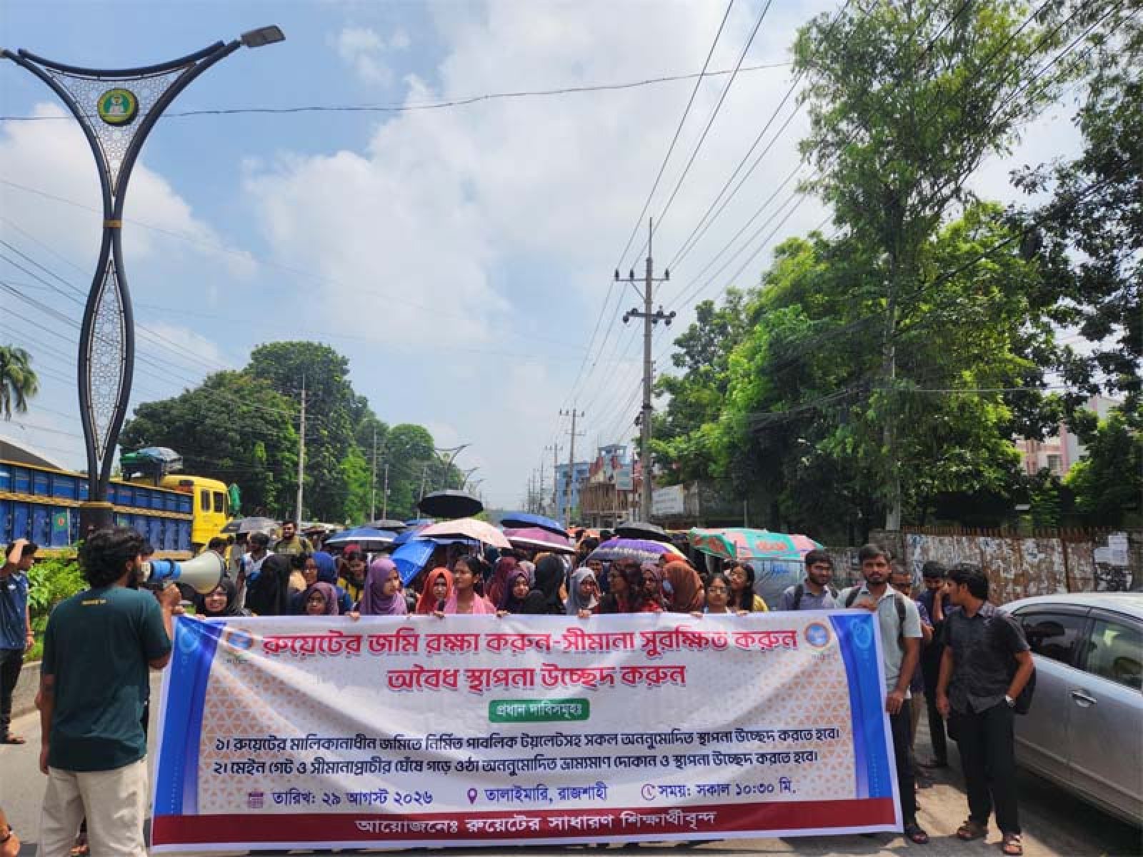 রুয়েটের জমি উদ্ধারে শিক্ষার্থীদের মানববন্ধন, অবৈধ স্থাপনা উচ্ছেদে ৭ দিনের আল্টিমেটাম