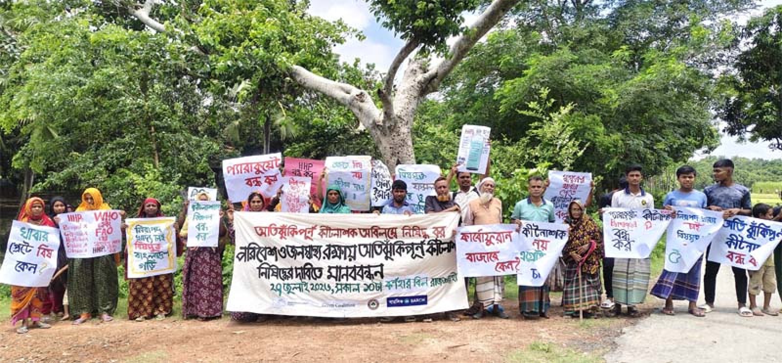 জনস্বাস্থ্য, নিরাপদ খাদ্য ও প্রাণবৈচিত্র্য রক্ষায় অতিঝুঁকিপূর্ণ কীটনাশক বন্ধে জোর দাবি