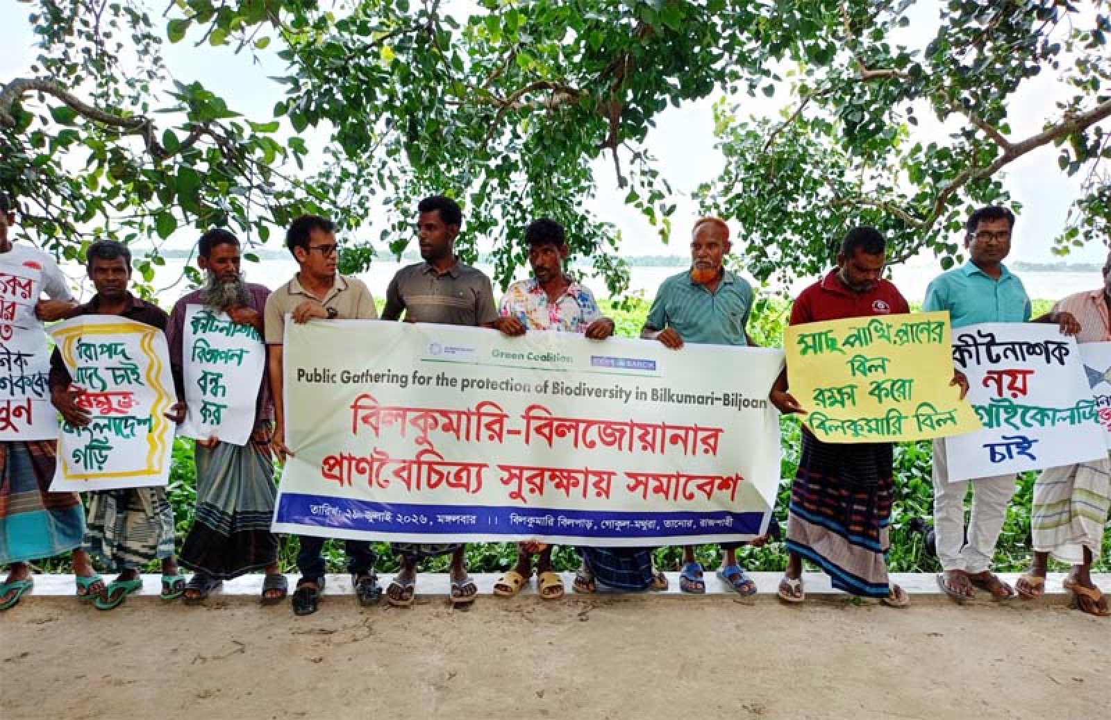 ‘জলাভূমি নির্ভর প্রাণী অভয়ারণ্য’ ঘোষিত বিলকুমারি-বিলজোয়ানার কার্যকর সুরক্ষার দাবি