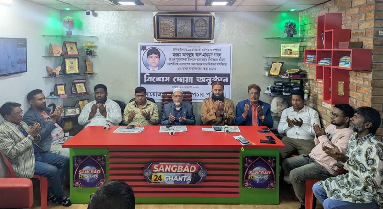 উপচার পত্রিকার প্রতিষ্ঠাতা প্রকাশক ও সম্পাদক  মরহুম বাবলুর ৪র্থ মৃত্যুবার্ষিকীতে দোয়া মাহফিল অনুষ্ঠিত