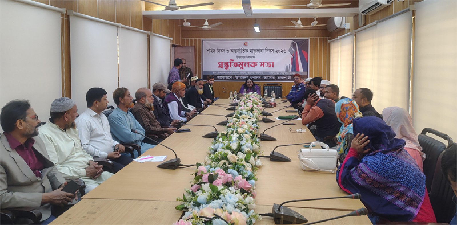 তানোরে শহীদ দিবস ও আন্তর্জাতিক মাতৃভাষা দিবসের প্রস্তুতি সভা অনুষ্ঠিত