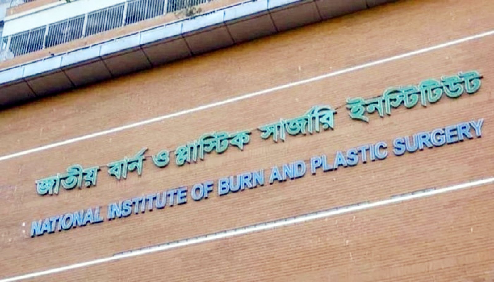 হালিশহরে গ্যাস লাইন বিস্ফোরণ : মৃত্যুর সংখ্যা বেড়ে ৪