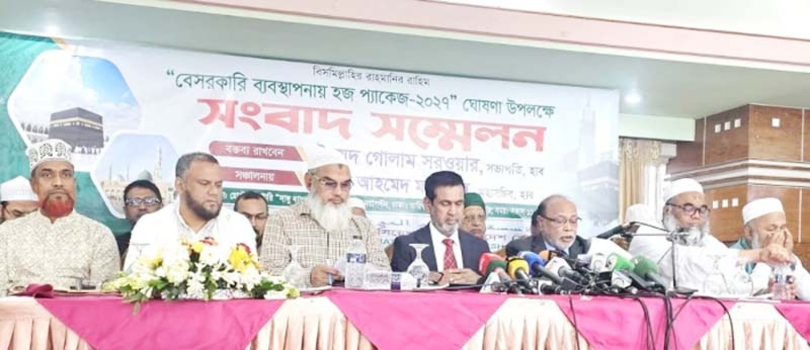হাবের হজ প্যাকেজ ঘোষণা: সর্বনিম্ন খরচ ৫ লাখ ১৪ হাজার টাকা