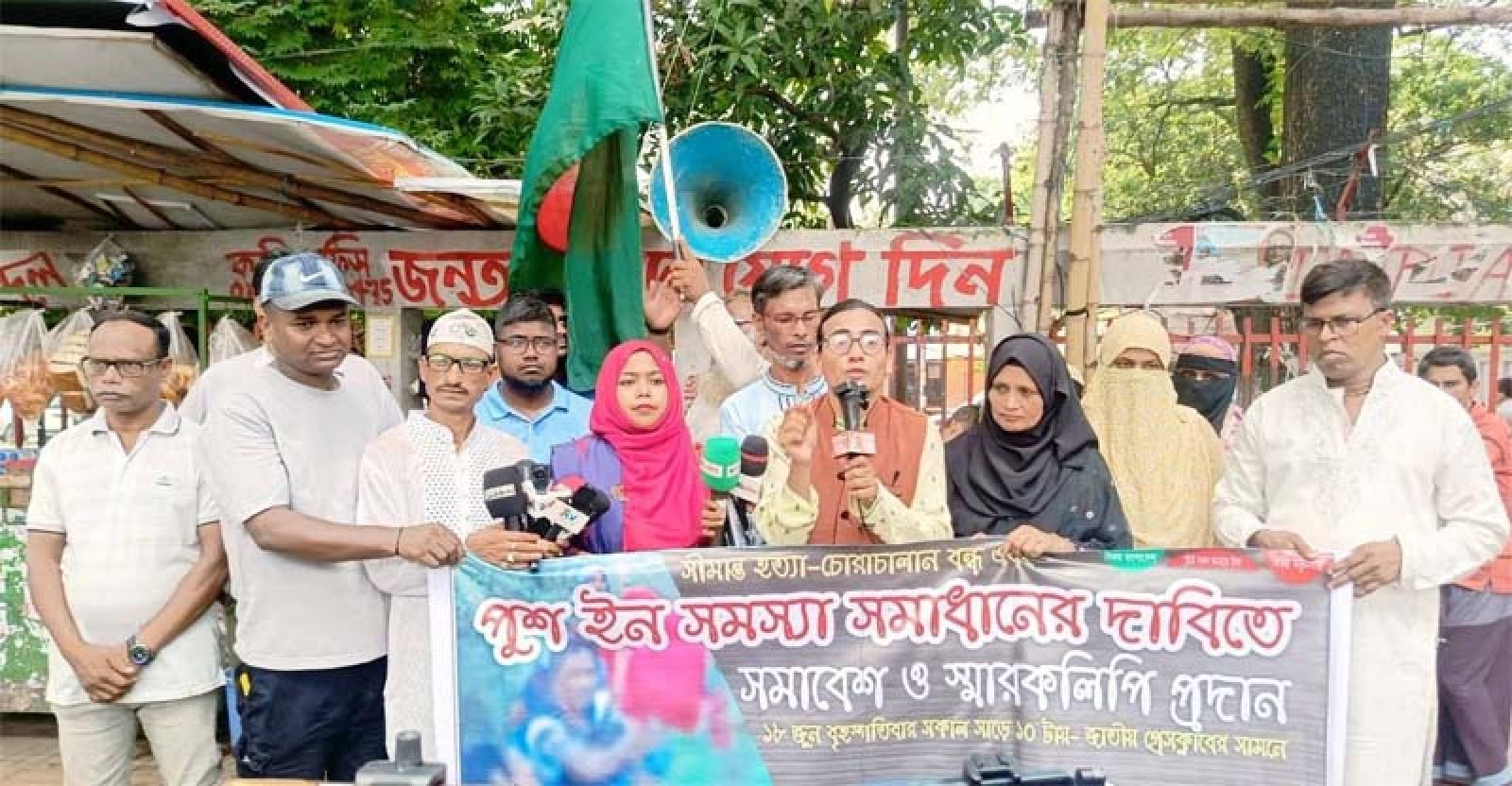 পুশ ইন সমস্যা সমাধানের দাবিতে সমাবেশ ও স্মারকলিপি প্রদান