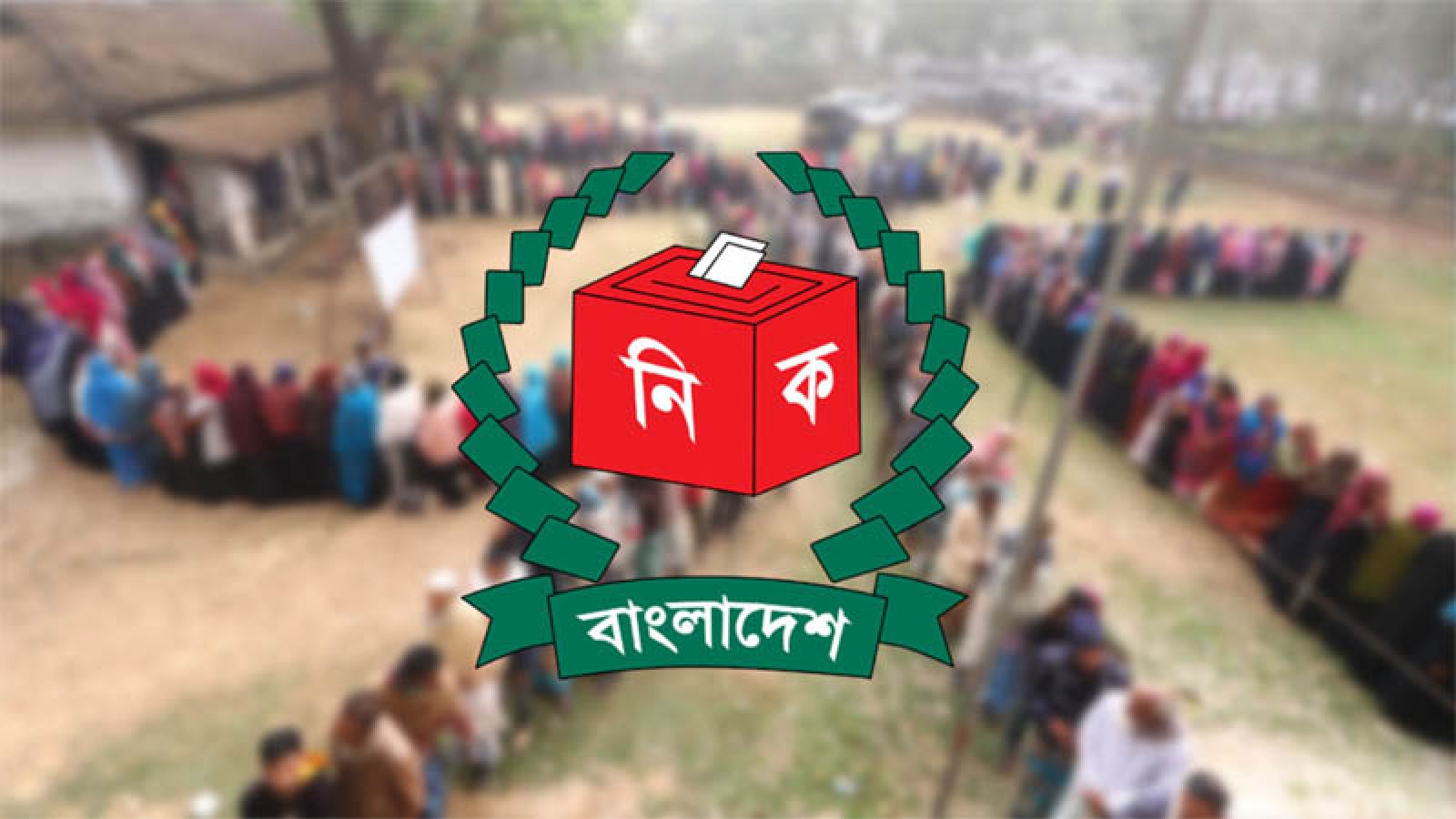ভোটকেন্দ্রের ৪০০ গজের ভেতর মোবাইল নিষিদ্ধ