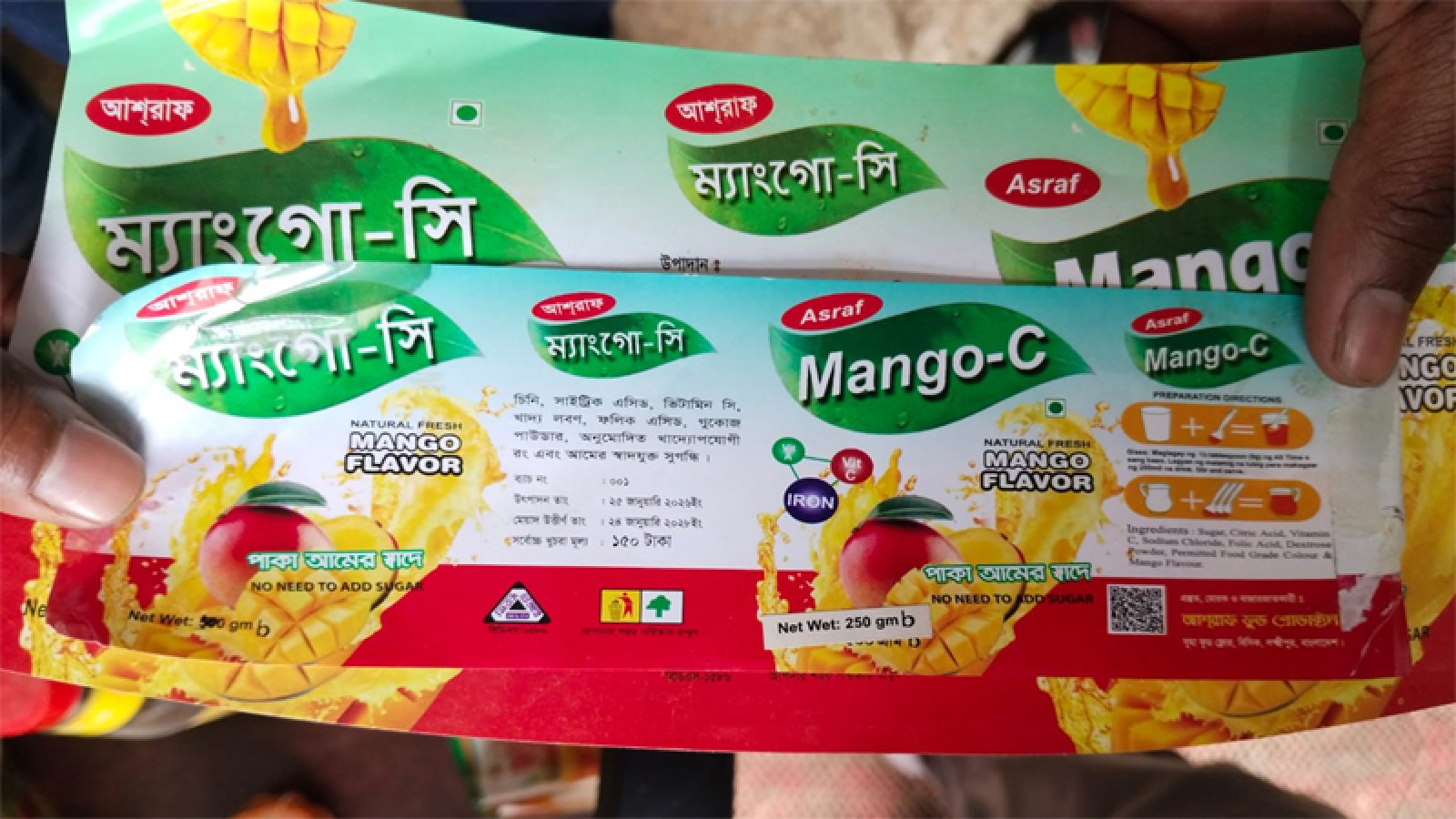 ভেজাল ড্রিংক পাউডার উৎপাদন , লাখ টাকা জরিমানা