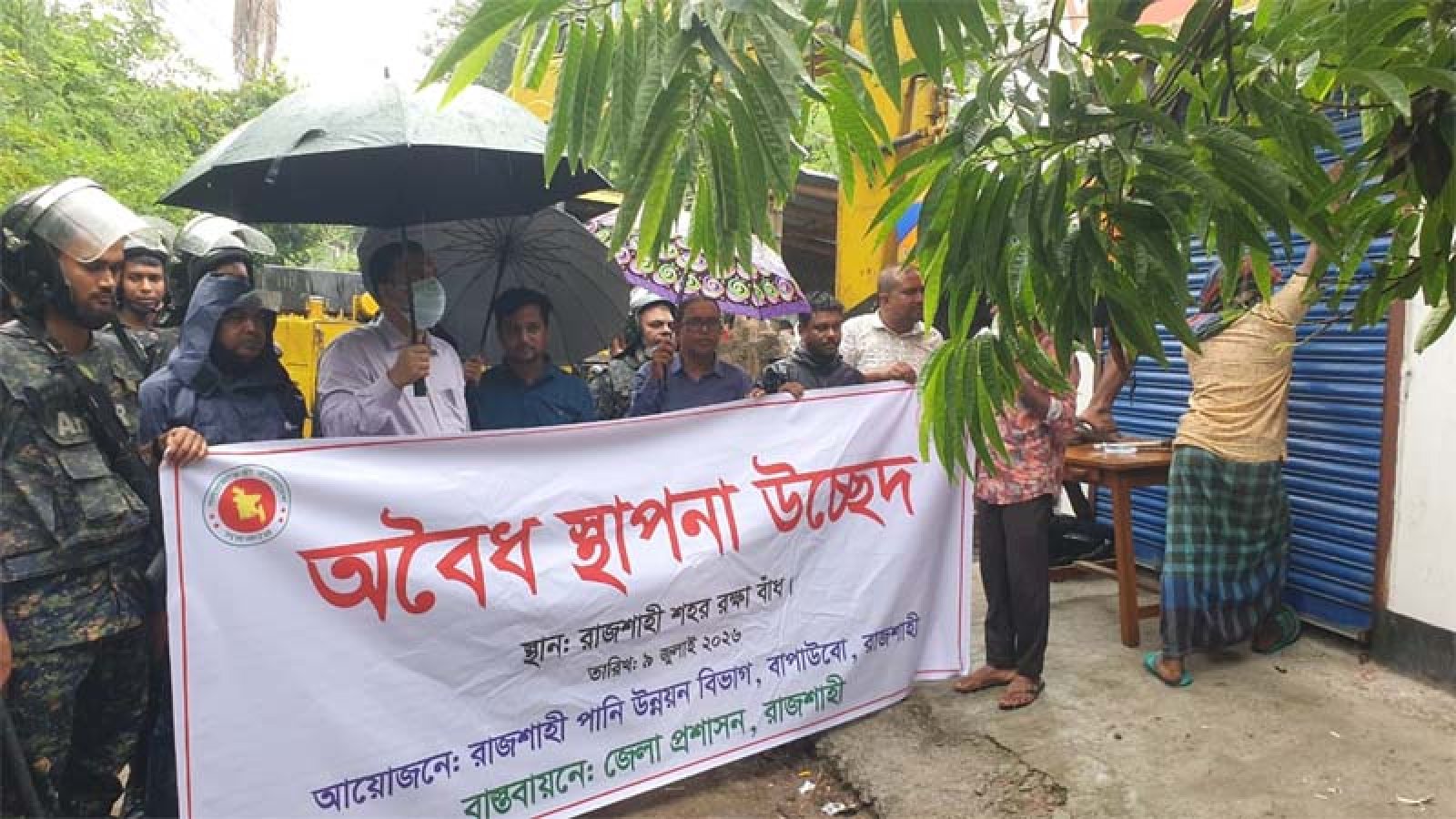 শহর রক্ষা বাঁধ ঝুঁকিমুক্ত করতে রাজশাহীতে অবৈধ স্থাপনা উচ্ছেদে যৌথ অভিযান