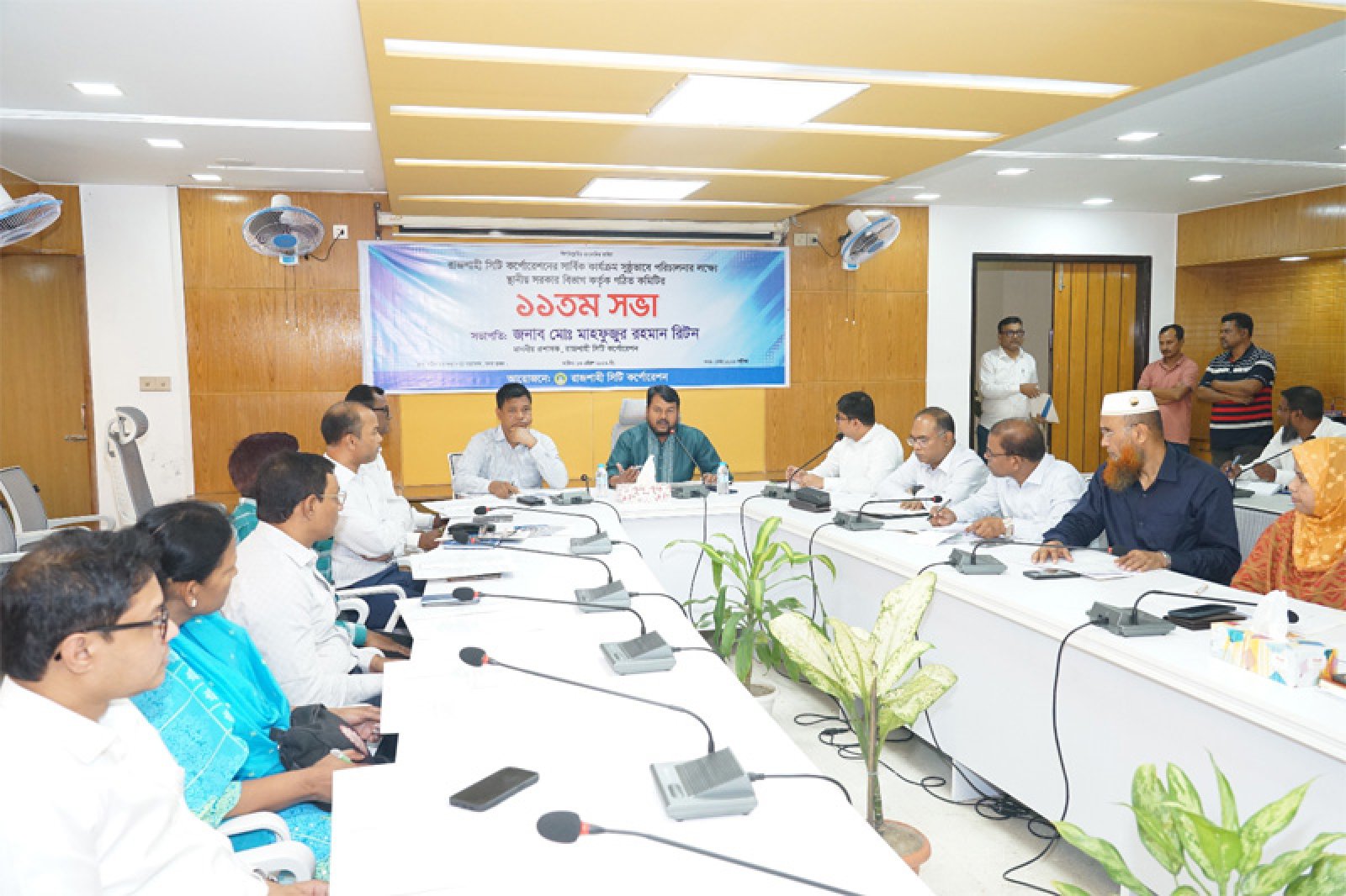 রাসিকের কার্যক্রম সুষ্ঠুভাবে পরিচালনার লক্ষ্যে গঠিত কমিটির ১১তম সভা অনুষ্ঠিত