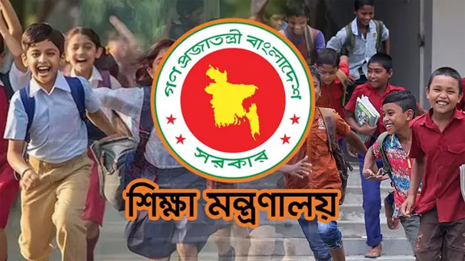 শিক্ষাপ্রতিষ্ঠানে শিক্ষার্থীরা পাচ্ছে ১৬-২৩ দিনের দীর্ঘ ছুটি