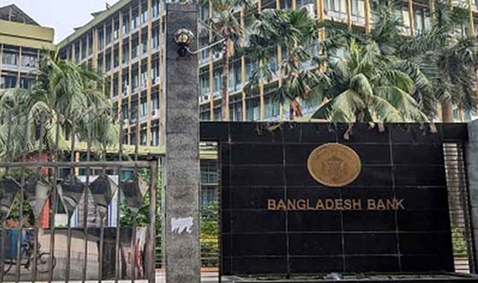 আগামী ১১ ও ১২ ফেব্রুয়ারি সব ব্যাংক বন্ধ