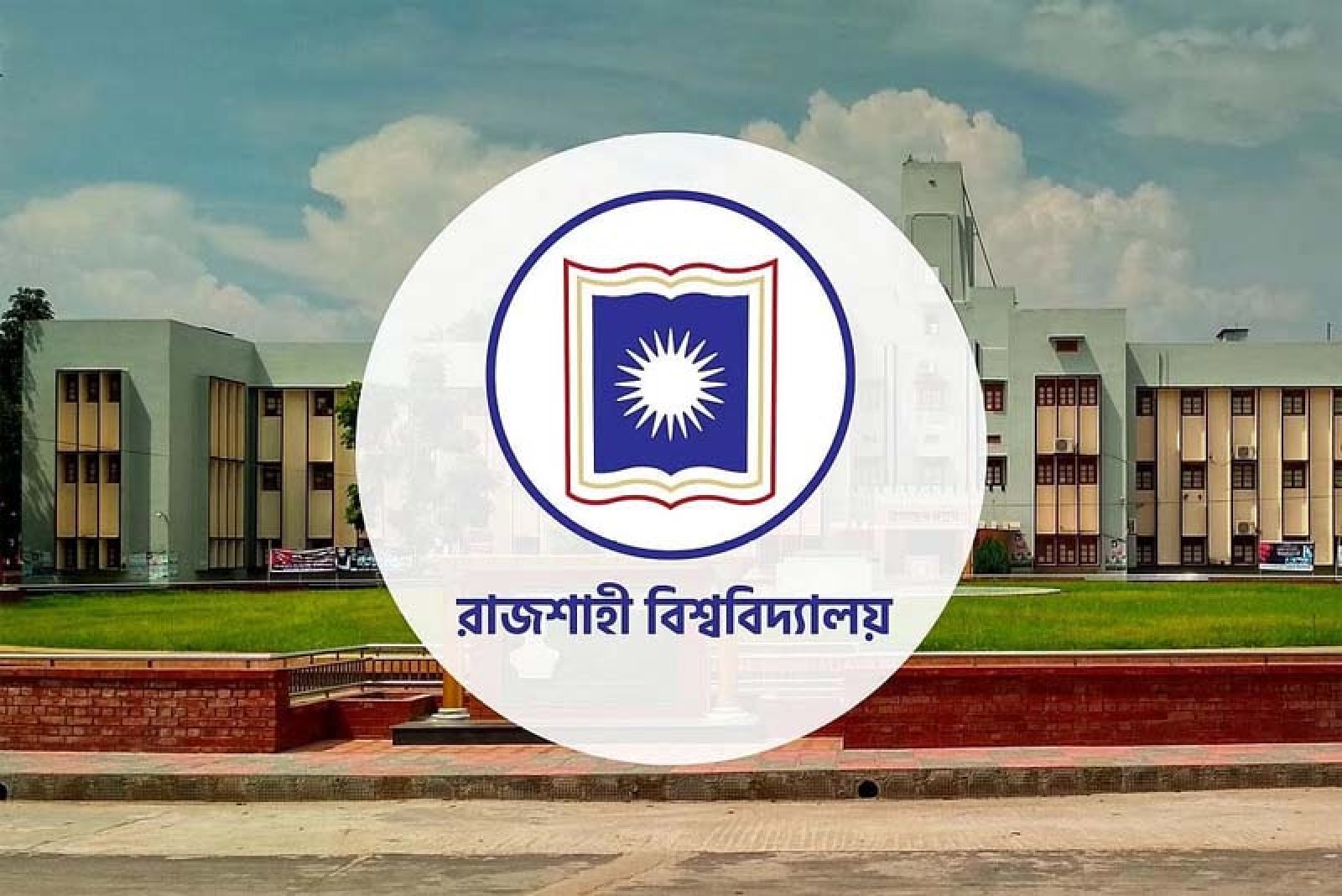 রাবির প্রশাসনে ভারপ্রাপ্ত রেজিস্ট্রার হিসেবে বিধিবিধান অনুসরণ ॥ অবৈধ  সুবিধা না দেওয়ায় অপপ্রচারের অভিযোগ