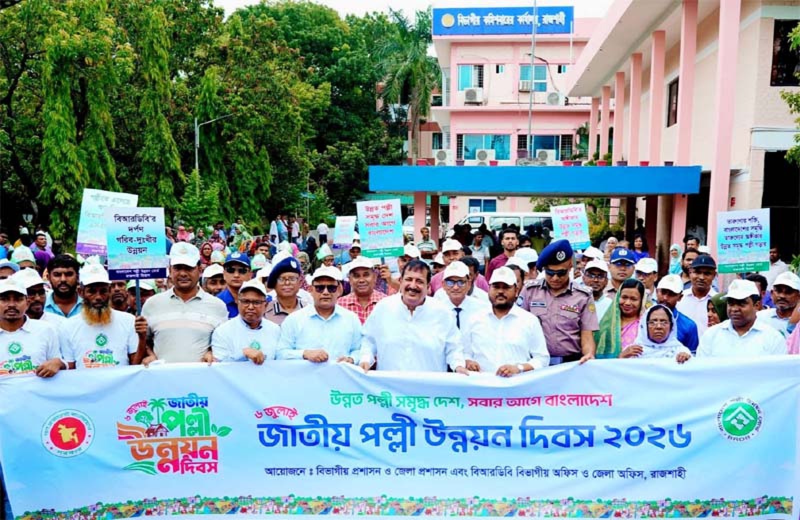 জাতীয় পল্লী উন্নয়ন দিবস-২০২৬ উপলক্ষে  রাজশাহীতে বর্ণাঢ্য র‌্যালি অনুষ্ঠিত