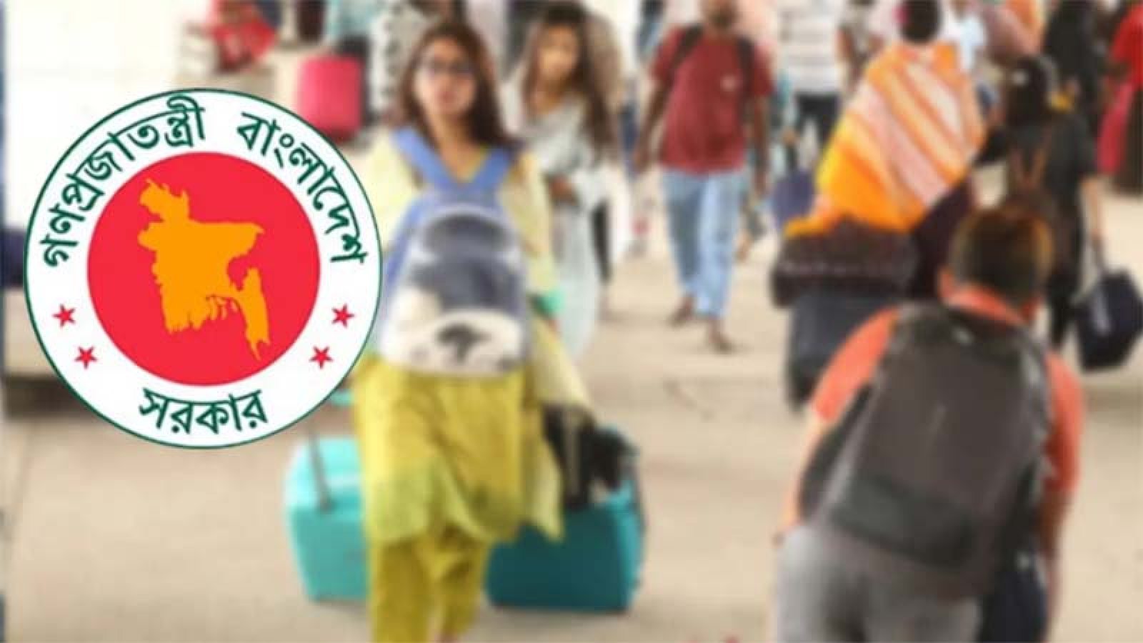 কাল থেকে সরকারি চাকরিজীবীদের টানা ৫ দিনের ছুটি