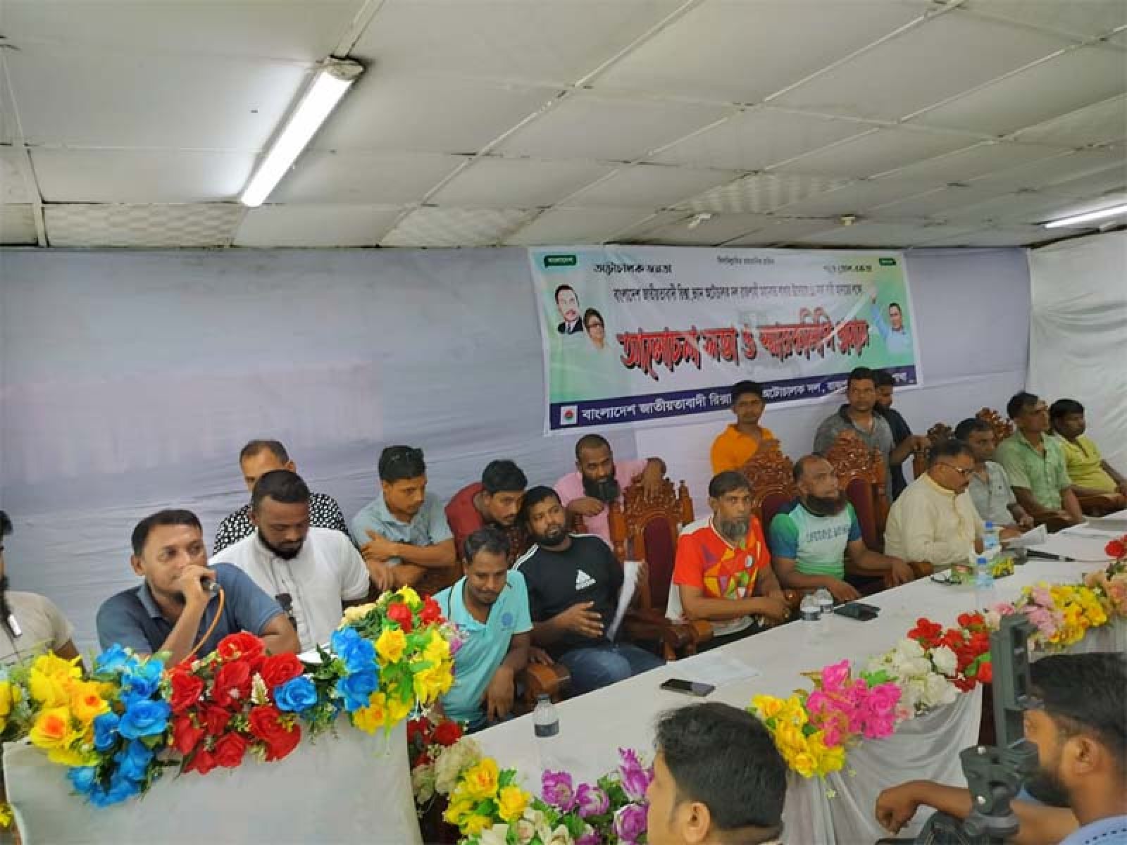 রাজশাহী নগরীর শাখার উদ্যোগে ১১ দফা দাবি আদায়ের লক্ষ্যে এক আলোচনা সভা অনুষ্ঠিত