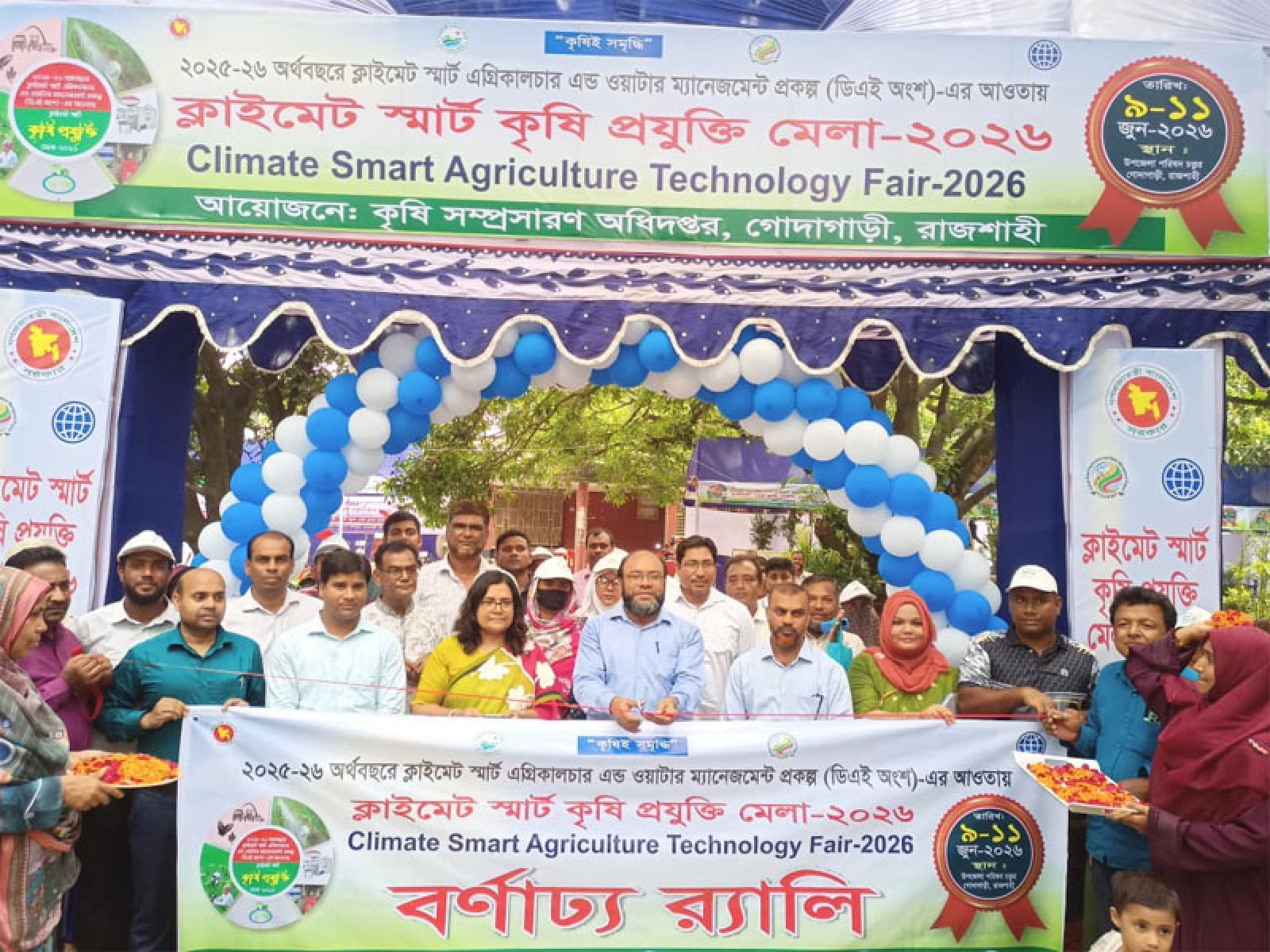 গোদাগাড়ীতে পার্টনার ফিল্ড স্কুল কংগ্রেস ও তিন দিনব্যাপী ক্লাইমেট স্মার্ট কৃষি প্রযুক্তি মেলা উদ্বোধন