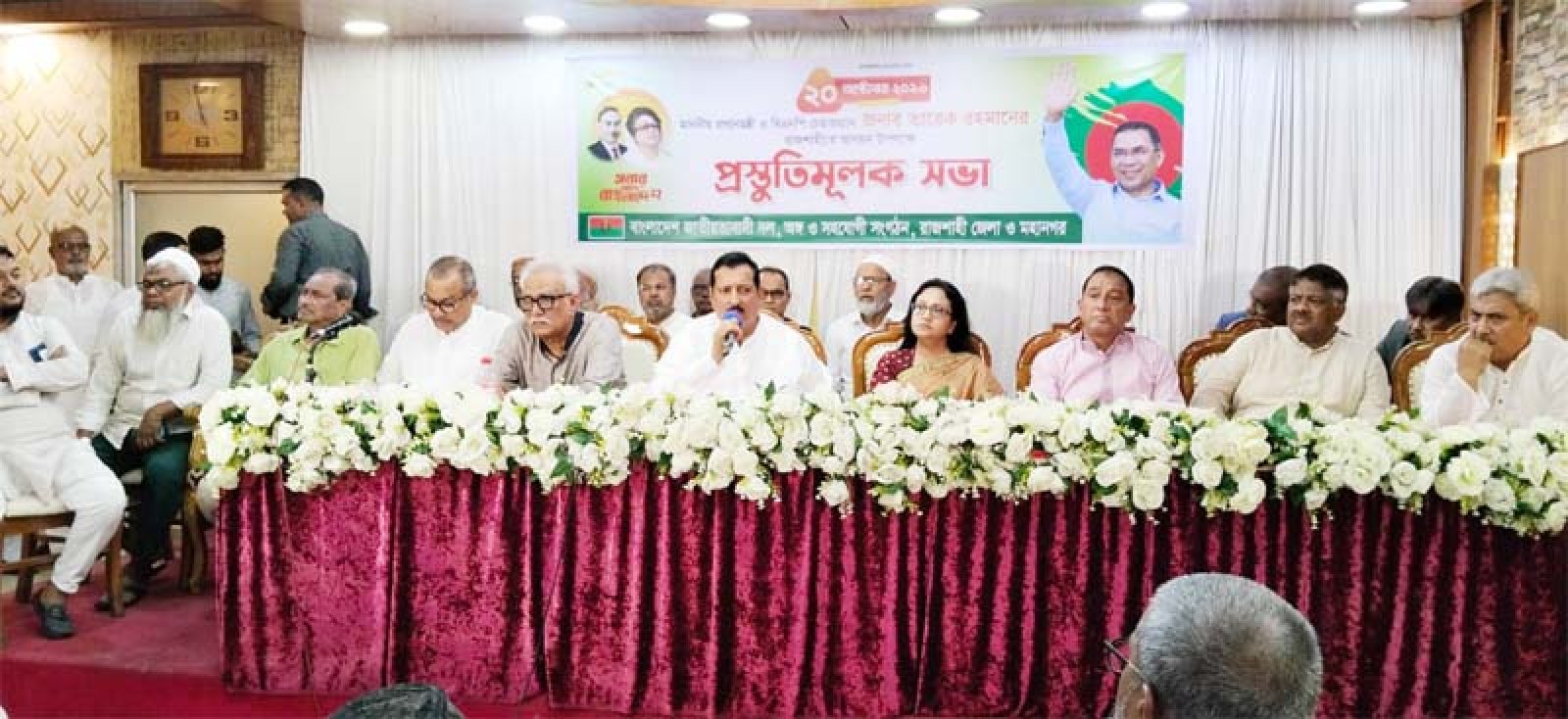 প্রধানমন্ত্রী তারেক রহমান এর রাজশাহী আগমন উপলক্ষে প্রস্তুতিমূলক সভা