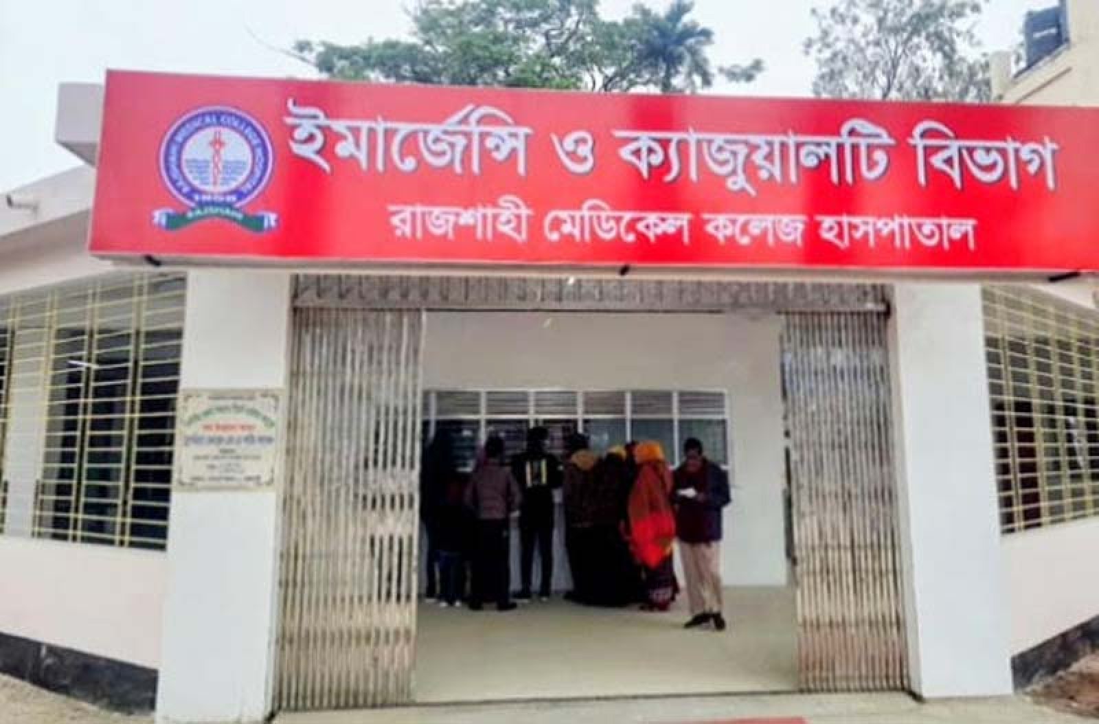 রামেক হাসপাতালে চিকিৎসাধীন বন্দীর মৃত্যু