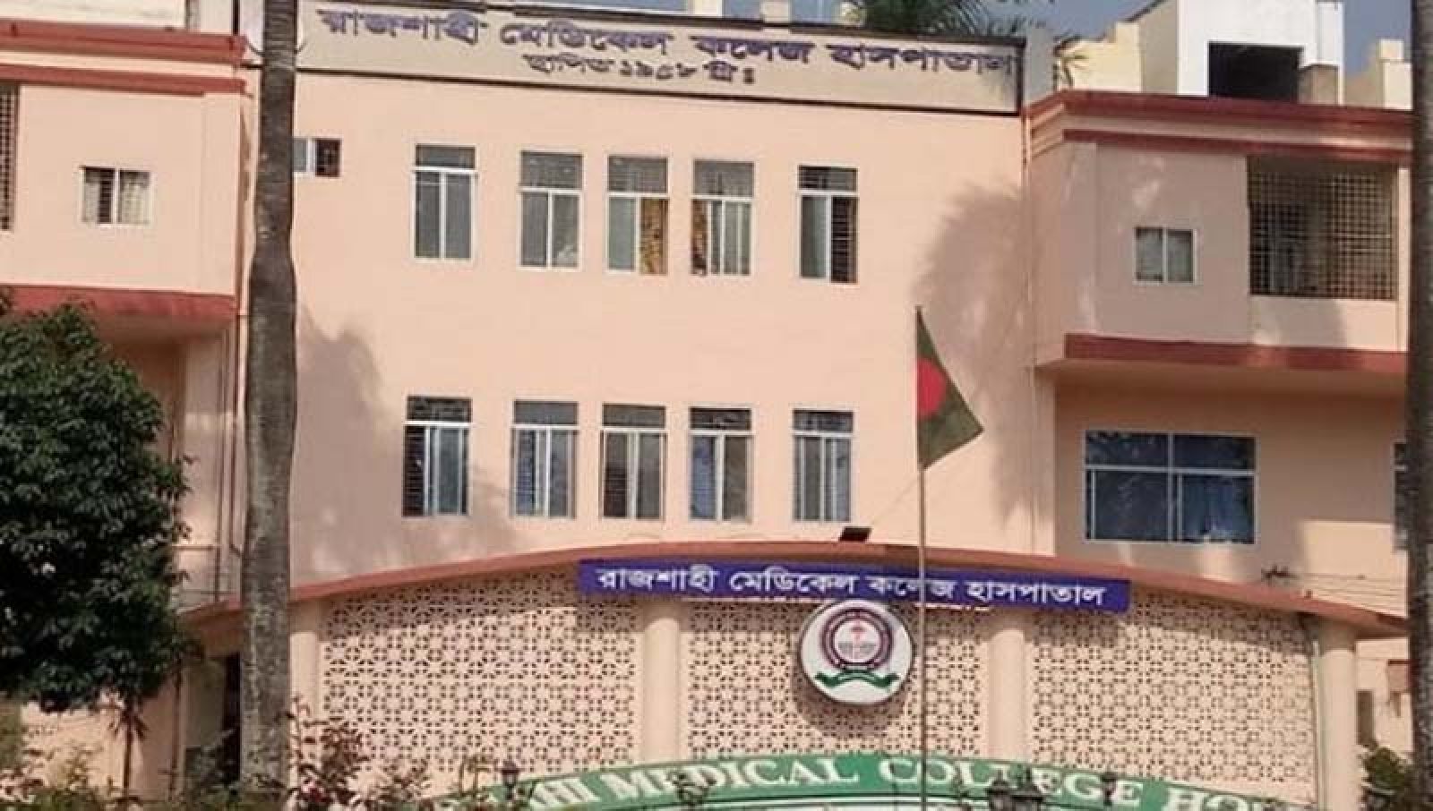রামেক হাসপাতালে উপহারের পরিক্ষা- নিরীক্ষার যন্ত্র নিয়ে বিতর্ক