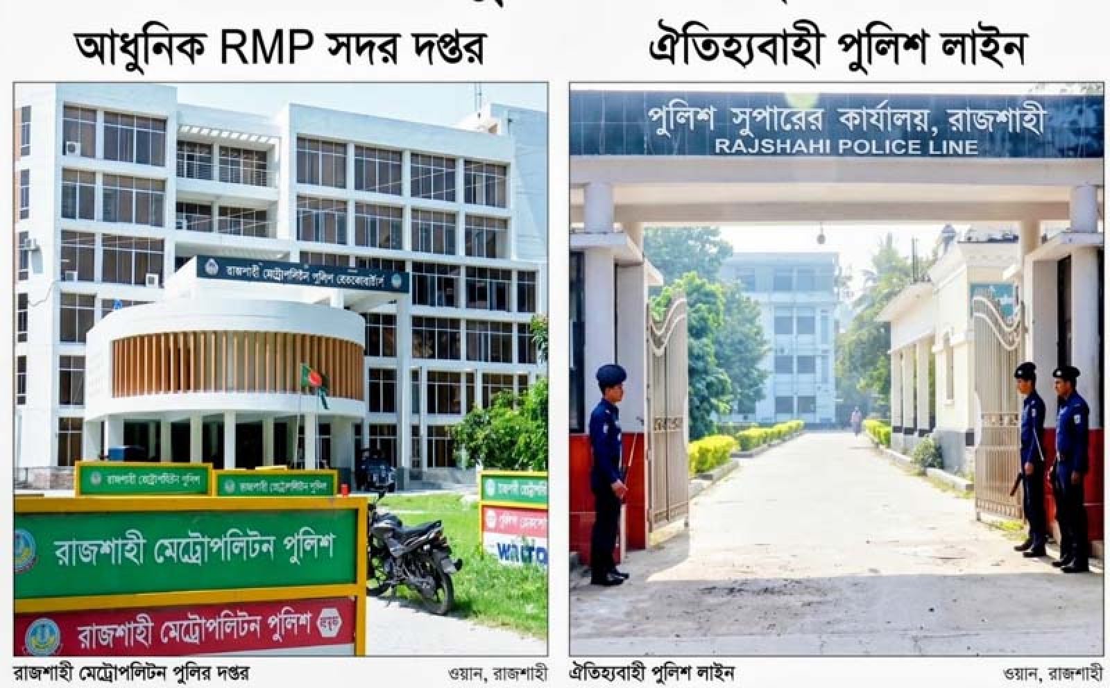 রাজশাহীতে বেড়েই চলেছে অপরাধ: ৬ মাসে ১২ খুন, মুদি দোকানিকে কুপিয়ে হত্যা