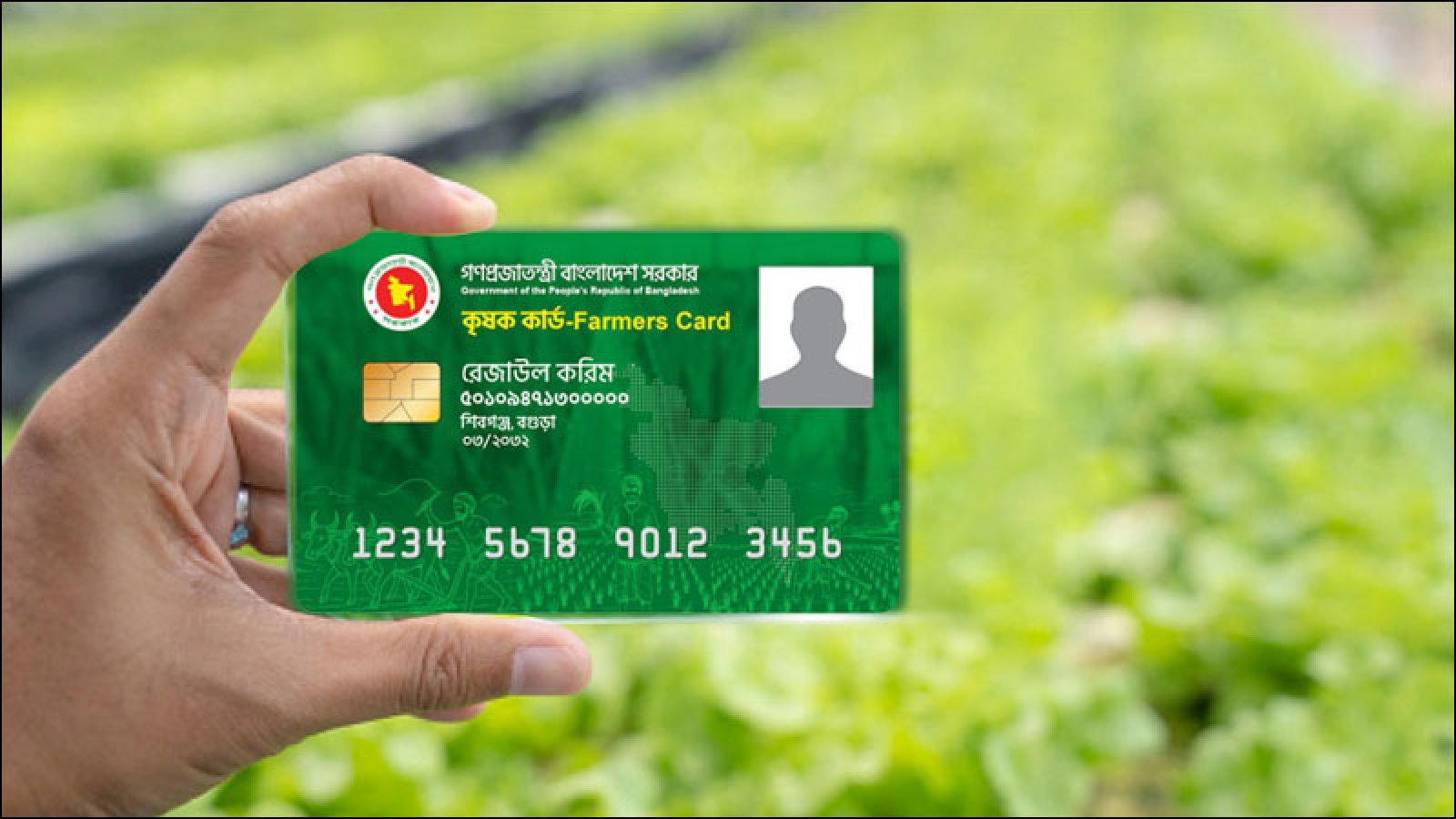 কৃষক কার্ডের জন্য দেড় হাজার কোটি টাকা বরাদ্দের প্রস্তাব