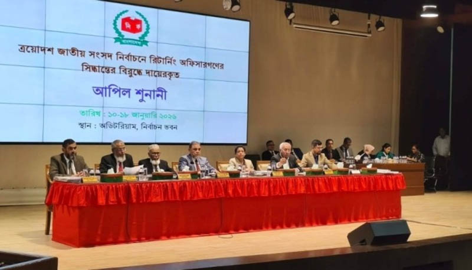 ইসিতে পঞ্চম দিনের আপিল শুনানি শুরু