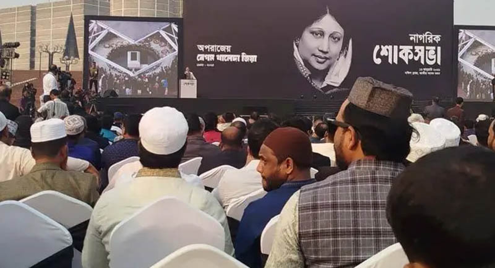 খালেদা জিয়ার স্মরণে আয়োজিত নাগরিক শোকসভা শুরু
