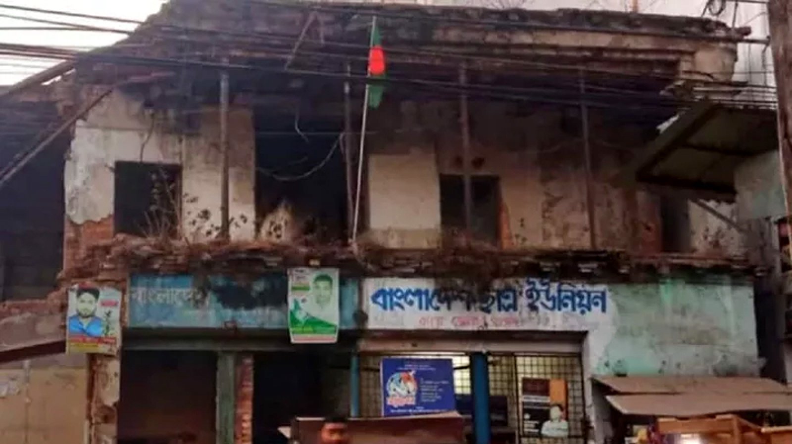 গুঁড়িয়ে দেওয়া আওয়ামী লীগ কার্যালয়ে জাতীয় পতাকা উত্তোলন