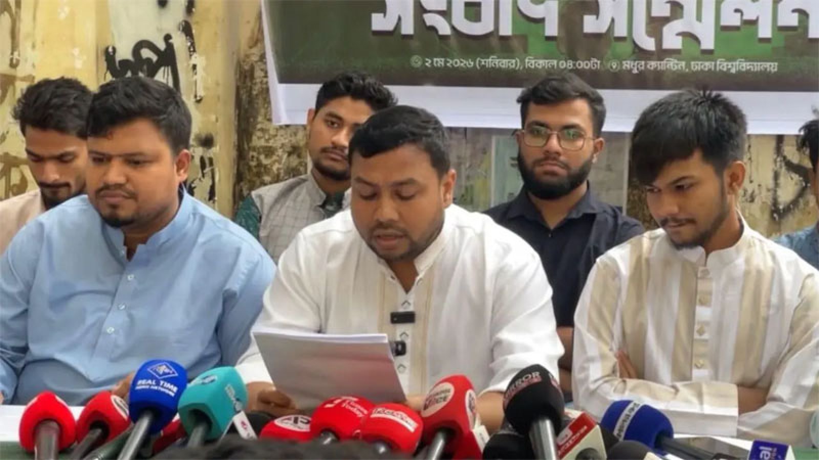 নতুন সংগঠন জাতীয় ছাত্রমঞ্চের আত্মপ্রকাশ