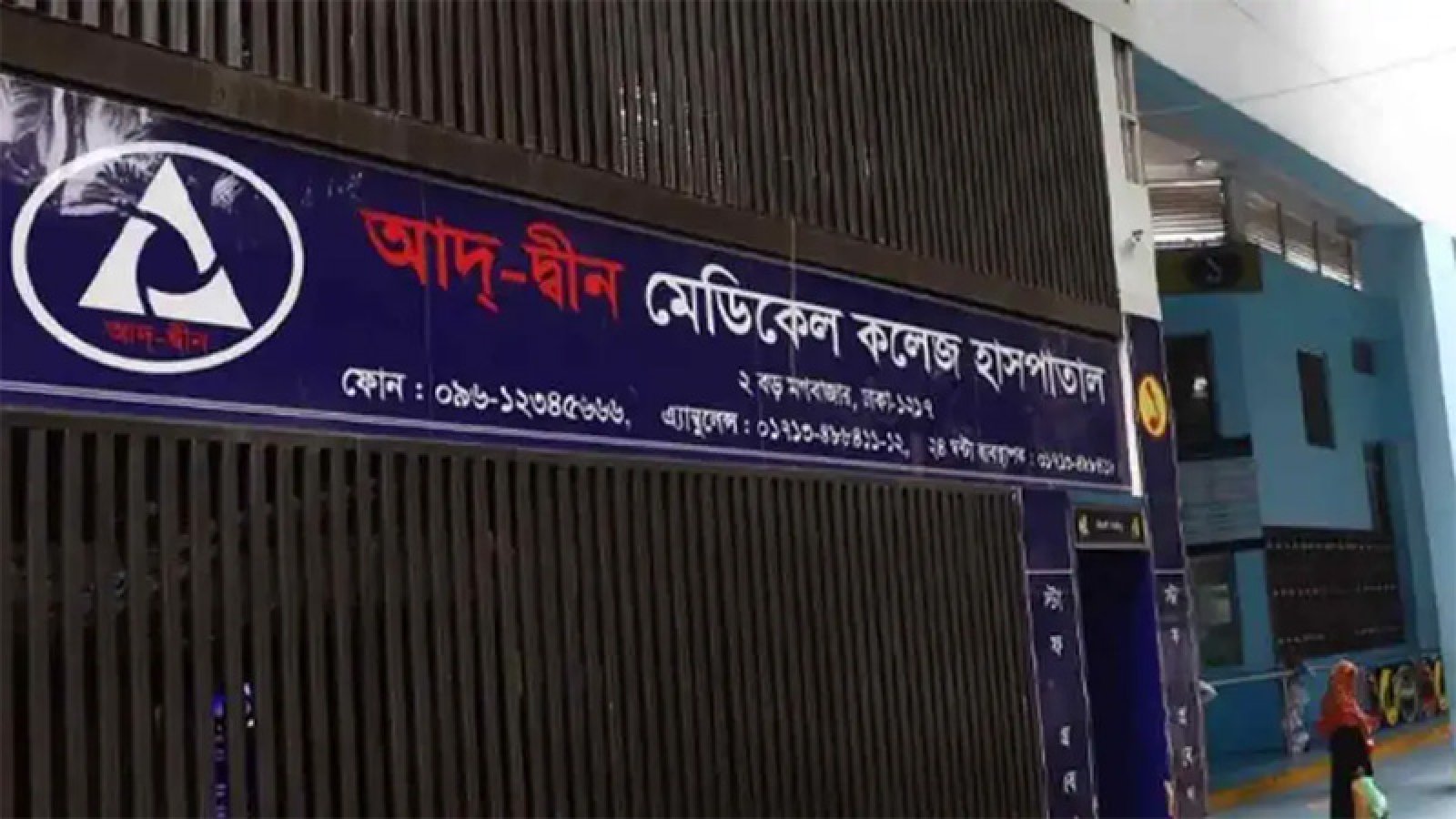 আদ্-দ্বীনে মারা যাওয়া প্রতি শিশুর পরিবার পাবে ৮০ লাখ টাকা