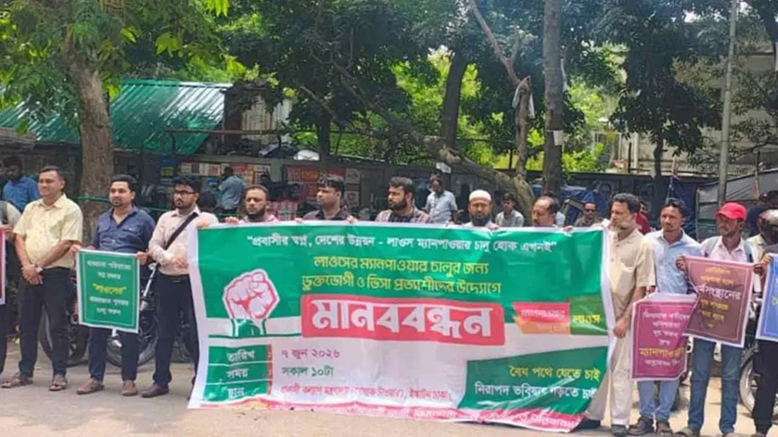 লাওসে শ্রমবাজার চালুর উদ্যোগ নিতে প্রতিমন্ত্রীকে স্মারকলিপি