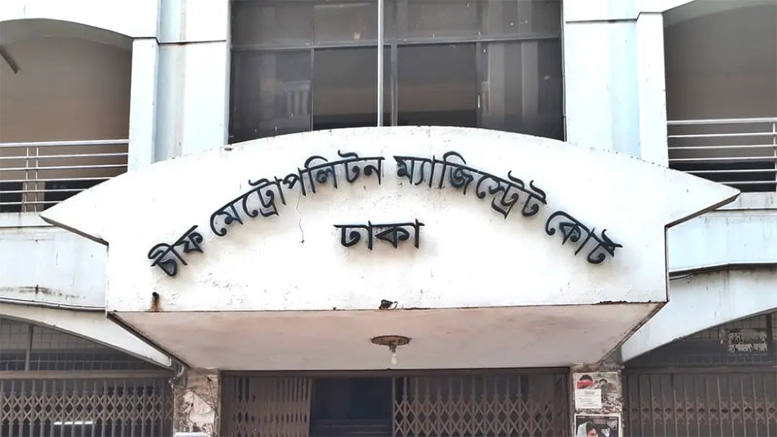 অভিনেত্রী ঝিলিকের মৃত্যু, রিমান্ড শেষে কারাগারে স্বামী