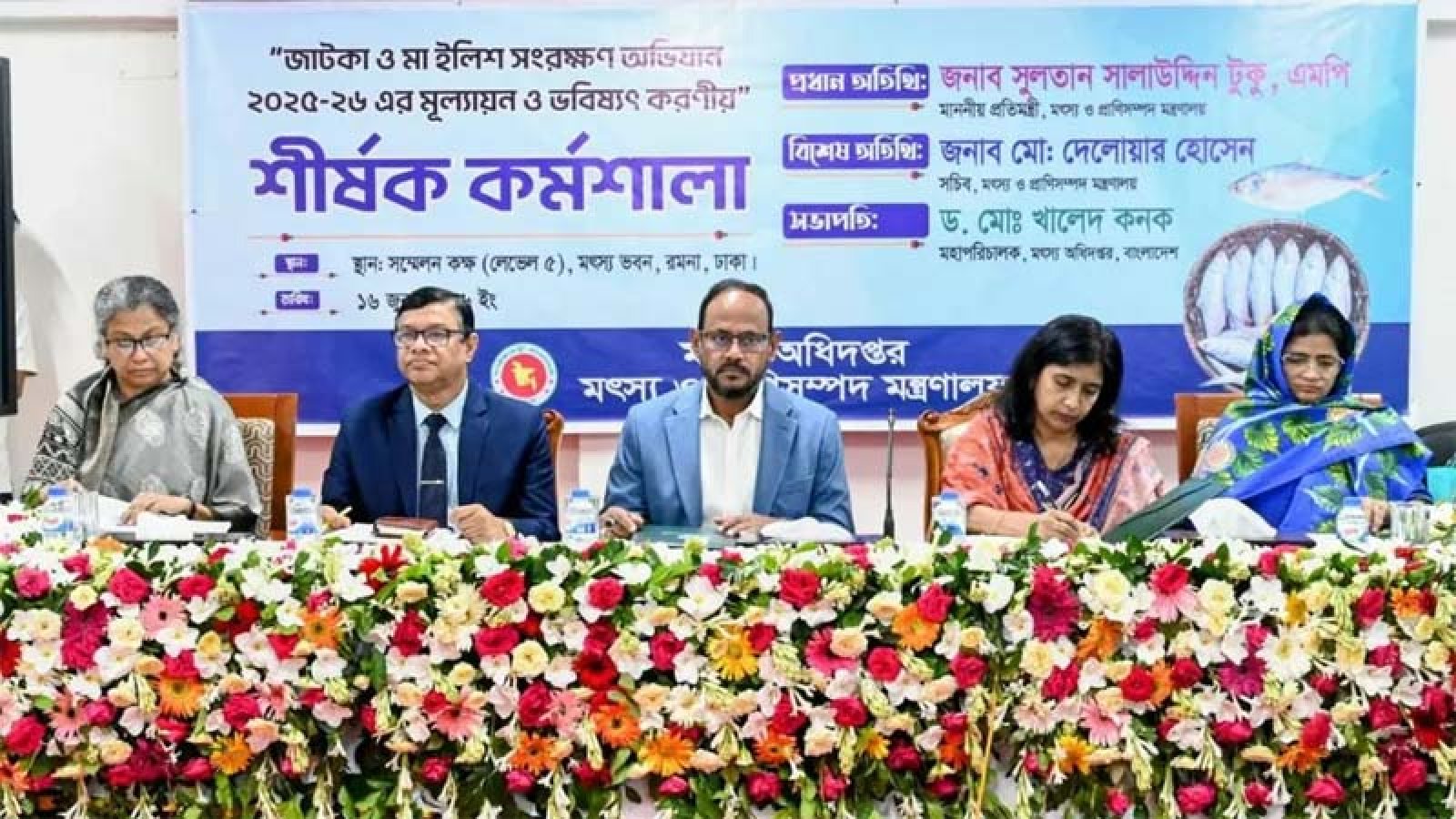 ক্ষতিকর জাল উৎপাদন বন্ধে অভিযানের নির্দেশ মৎস্য প্রতিমন্ত্রীর