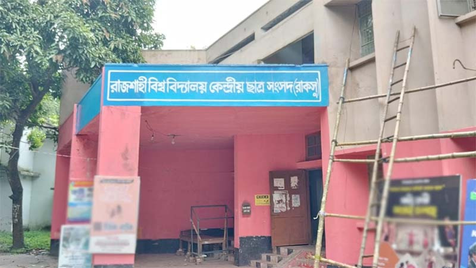 রাকসুর সব কর্মসূচি বয়কটের ঘোষণা রাবি সাংবাদিকদের