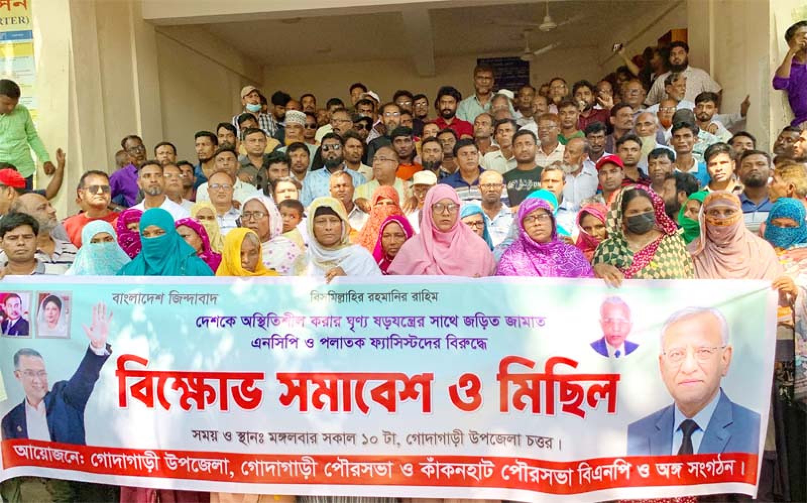 গোদাগাড়ীতে ইউএনও কার্যালয়ে তালার ঘটনায় প্রশাসনের মামলা, দোষীদের শাস্তির দাবিতে বিএনপির বিক্ষোভ
